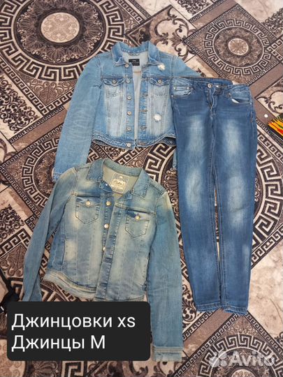 Вещи пакетом