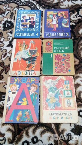 Букварь СССР и др,торг