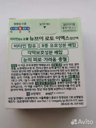 Капли для глаз Rohto V