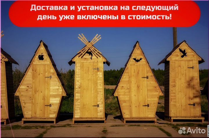 Дачный туалет с установкой HME559