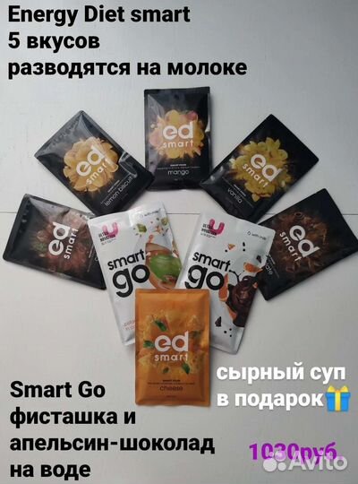 Energy Diet Энерджи Диет коктейль NL похудение