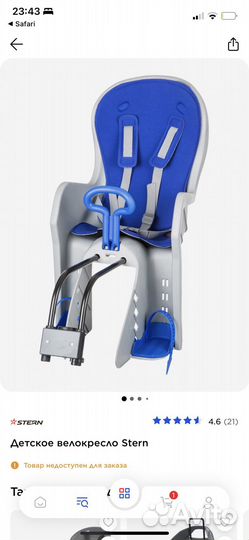 Детское велокресло