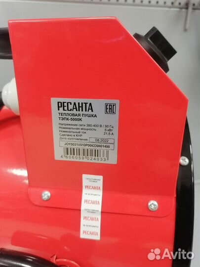 Ресанта Тепловая пушка эл. тэпк-5000К, 2х-реж, 5,0