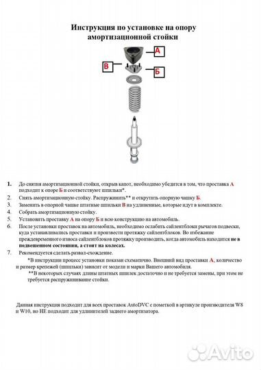 Проставки задних стоек 20мм на Honda CR-V IV 2012