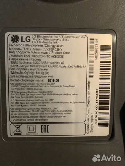 Пылесос LG VK76R03HY kompressor