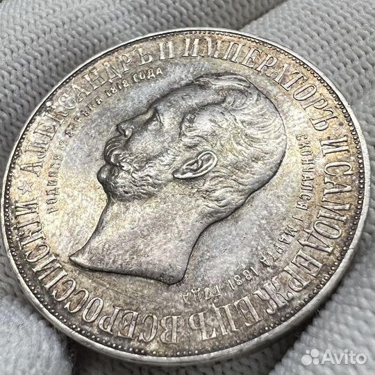 1 рубль 1898 год «дворик»