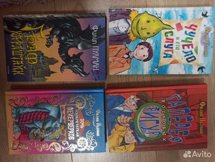 Книги филип пулман