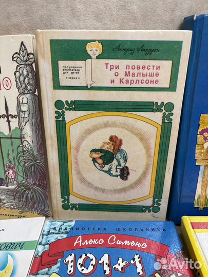 Том Сойер, малыш и карлсон, 101 далматин книги