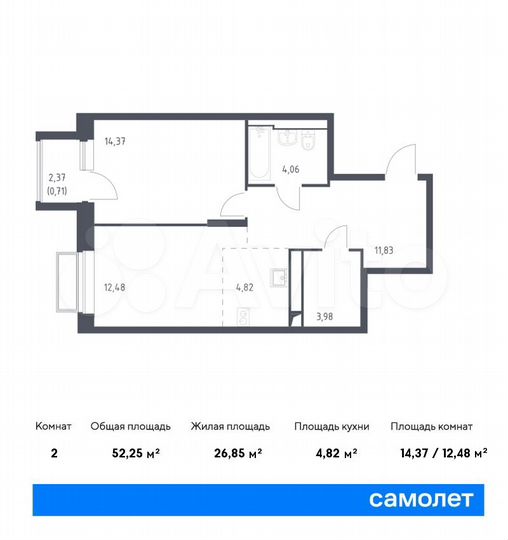 2-к. квартира, 52,3 м², 2/24 эт.