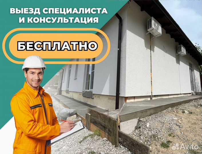 Бетонные работы / Отмостка /Бетонирование площадки