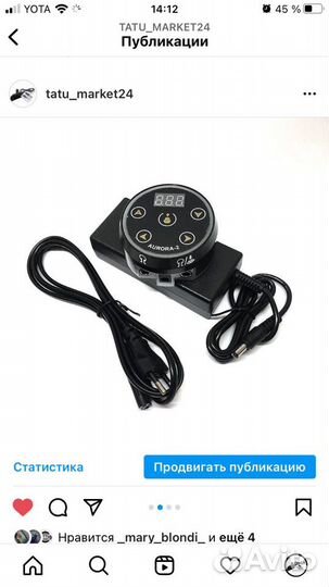 Блок питания для тату машинки aurora 2