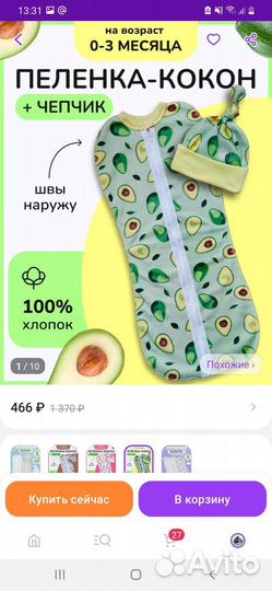 Одежда для новорожденных