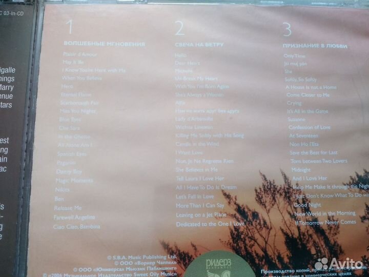 Музыкальные cd диски