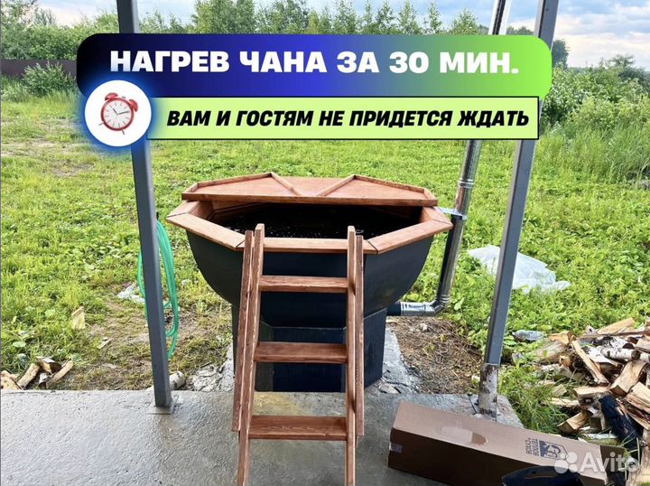 Келек банный чан вес 345 кг