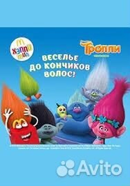 Насадка на карандаш или ручку тролль Хеппи Мил