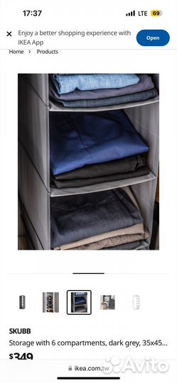 Подвесной кофр Skubb IKEA