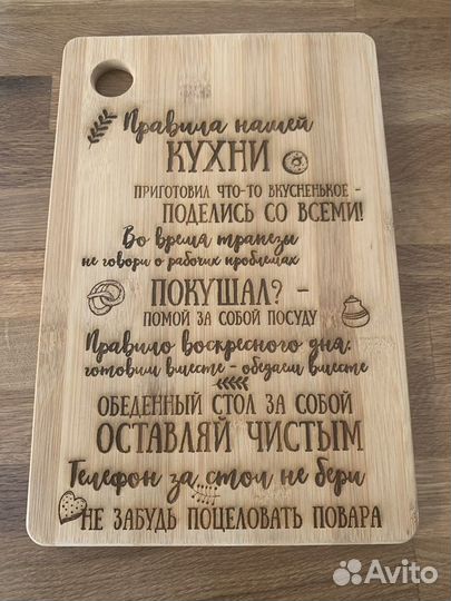 Для мам - разделочная доска с гравировкой