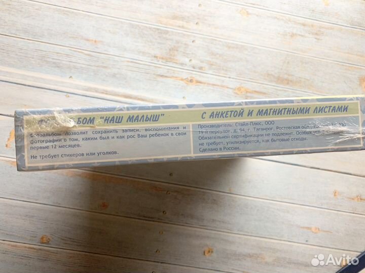 Новый альбом Первый год жизни