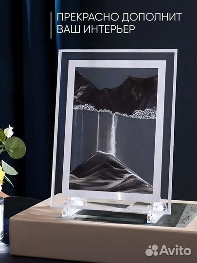 Песочная картина антистресс 3д