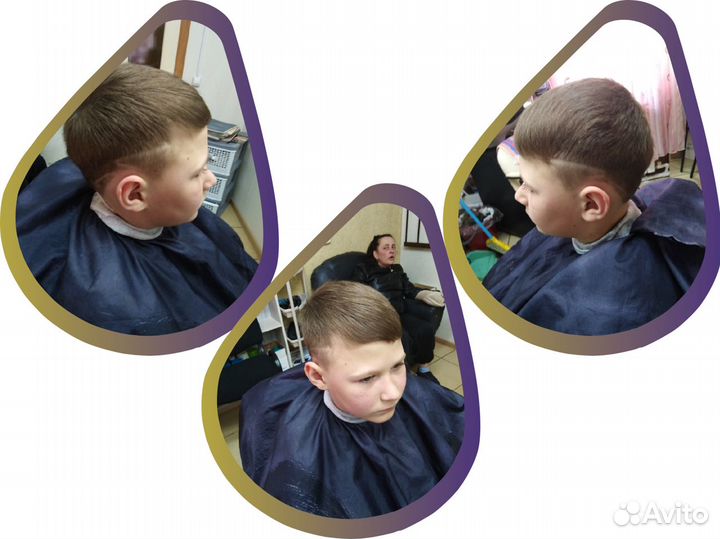 Парикмахерская 