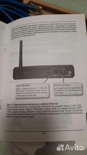 Точка доступа D-Link dap-1150