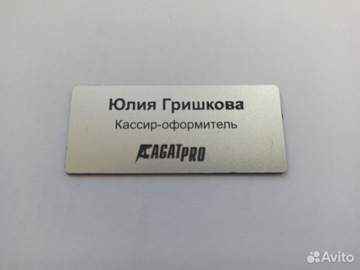 Бейджики на заказ