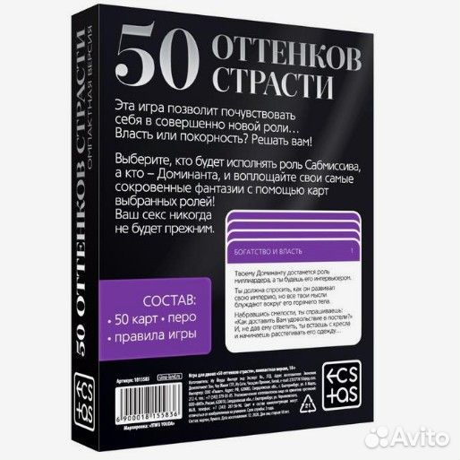 Игра для двоих