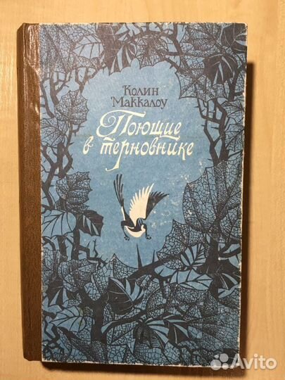 Ярмарка тщеславия,Алые Паруса, Бегущая по