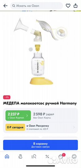 Молокоотсос medela ручной
