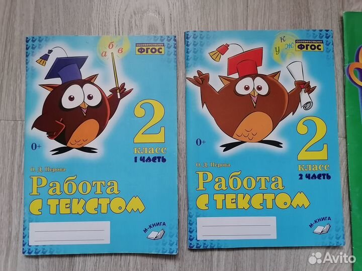 Пособия Работа с текстом 2 класс + 3 книги отдам