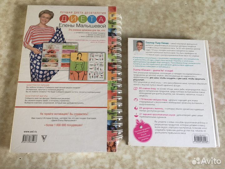 Книги для похудения новые