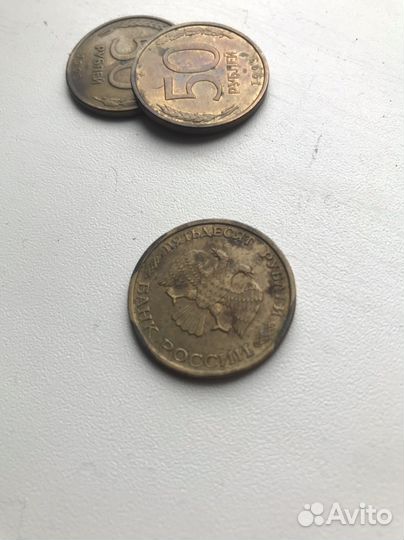 Монета 50 рублей 1993 года 25000