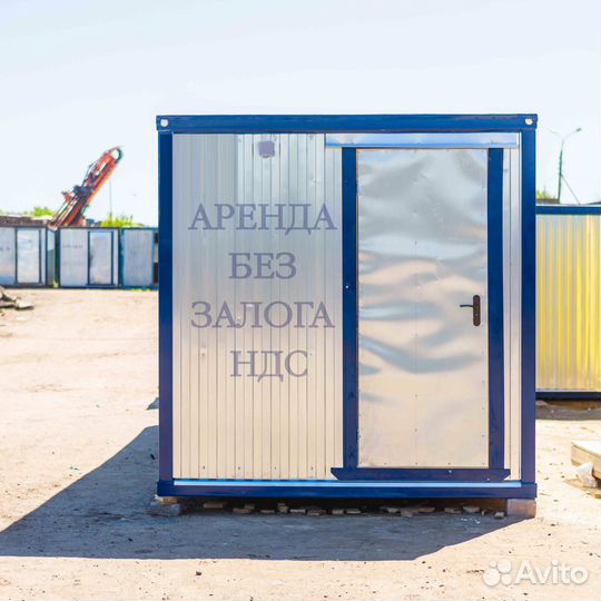 Бытовка вагончик