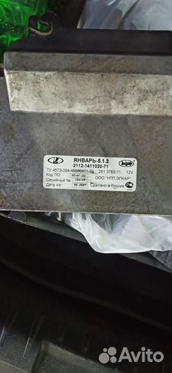 Январь 5.1.2 141102071 ваз 2112