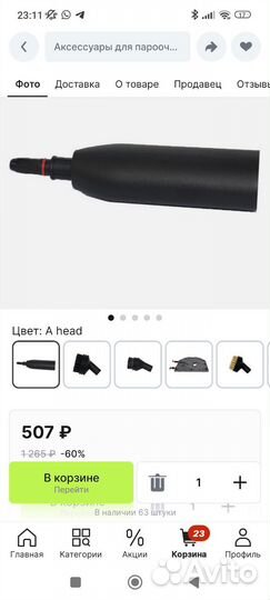 Пароочиститель kitfort