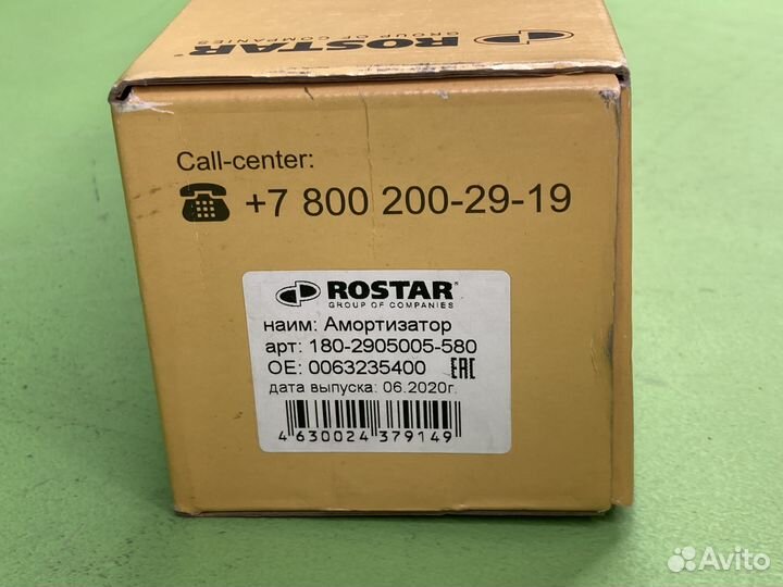 Амортизатор подвески перед. 480-803 O/O 16x50 16x5