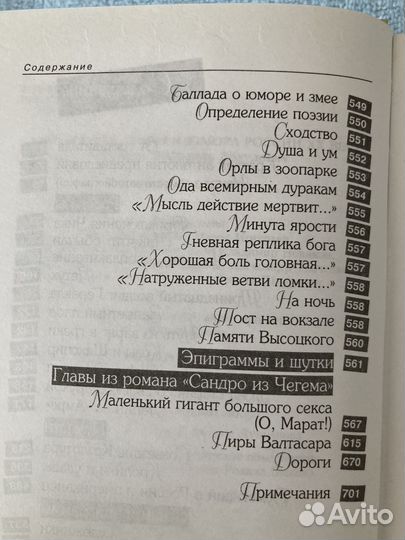 Искандер, Окуджава, Солженицын