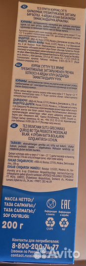 Гречневая молочная каша 