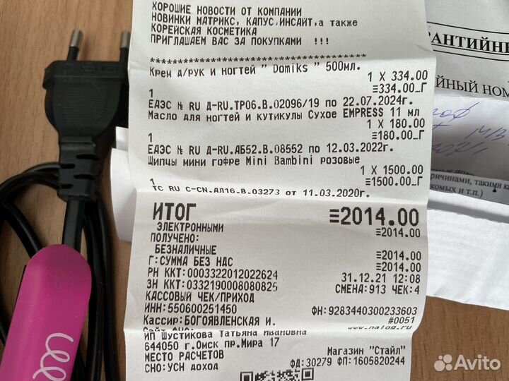 Мини щипцы гофре