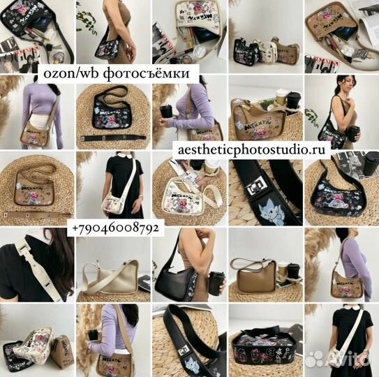 Предметная фотосъемка для маркетплейсов ozon/wb РФ