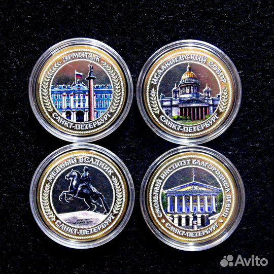 Набор монет достопримечательности Санкт-Петербурга