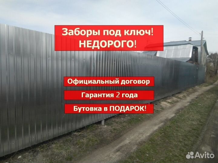 Заборы из профнастила, евроштакетника, 3D