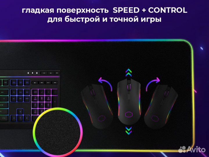 Игровой компьютерный коврик с RGB подсветкой