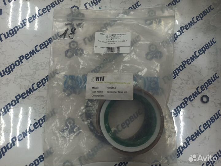 Р/К г/ц натяжителя PC-300-7