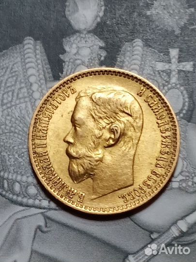 Монета золотая 5 рублей 1899г. Николая II, эб; UNC