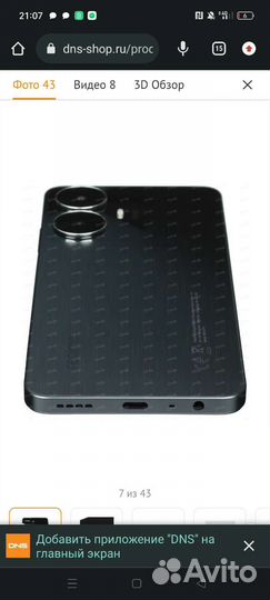 Realme c 55