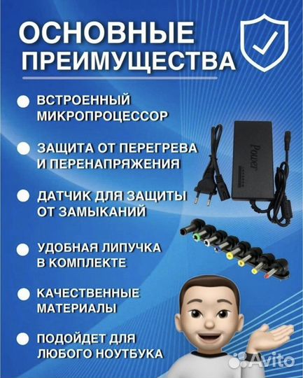 Блок питания универсальный для ноутбука 100 W