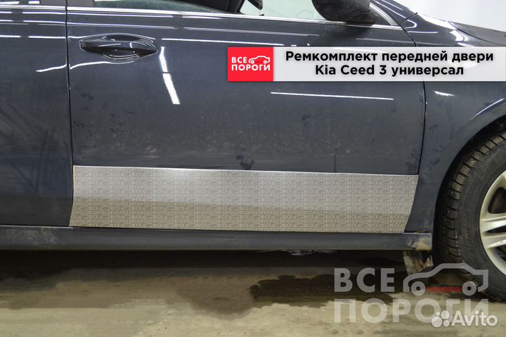 Ремкомплект двери Kia Ceed 3 универсал (передней)