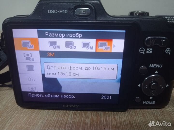 Цифровой фотоаппарат Sony Cyber-Shot DSC-H10