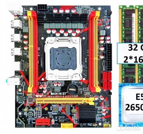 Комплект X79 E5 2650V2 32GB